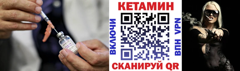 КЕТАМИН VHQ  Нязепетровск 