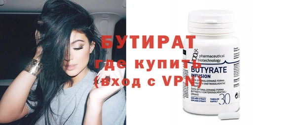 бутират Вязники